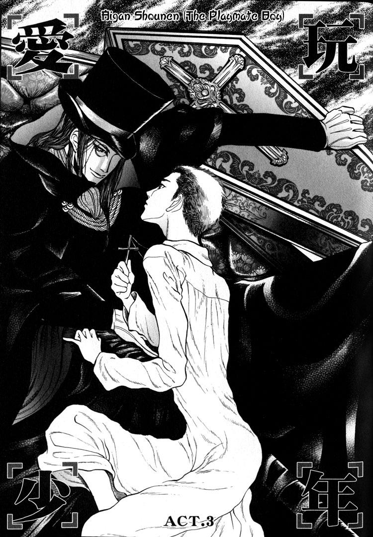 Aigan Shounen Shin Mizukami cap 03 en español page 1 full