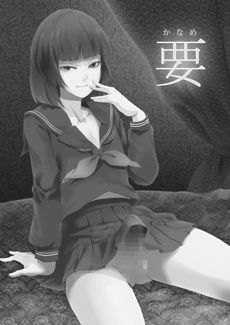 Kaname | 카나메 page 2 full
