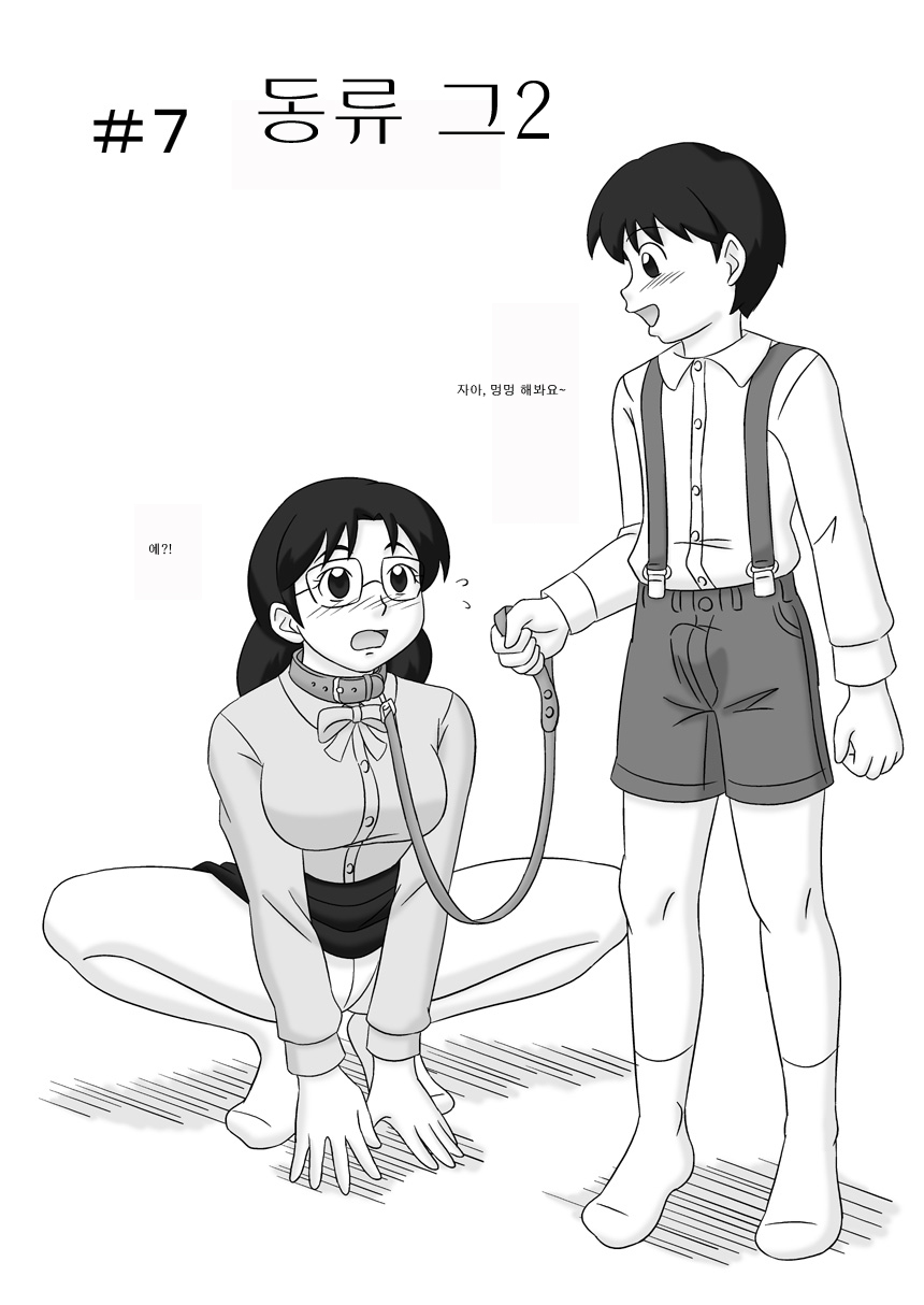 Mamagui Vol. 3 page 3 full