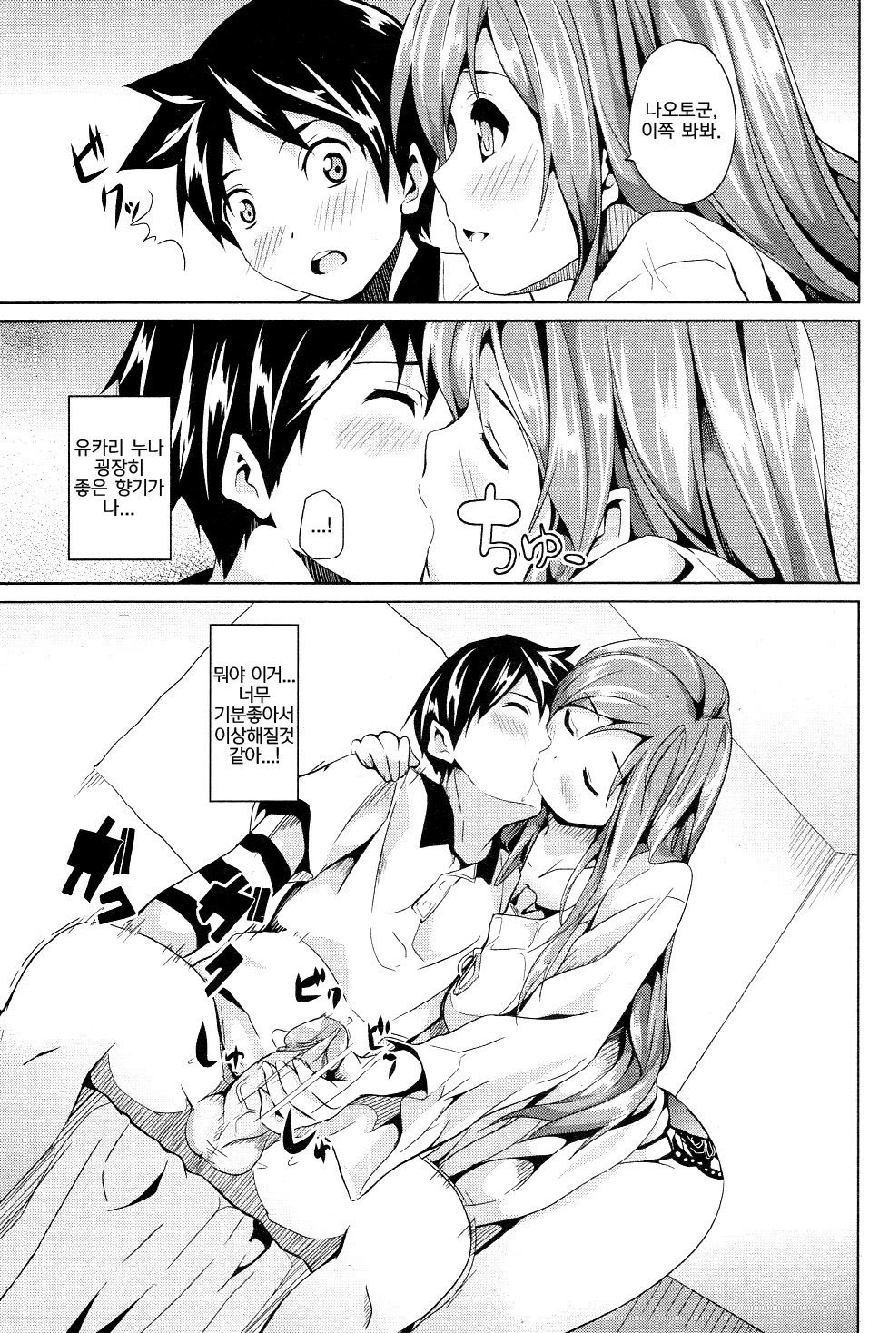 Honey Lesson page 9 full