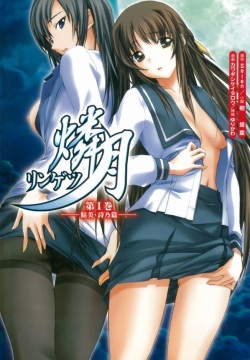 Ringetsu Vol.1 Ayumi & Shino Hen