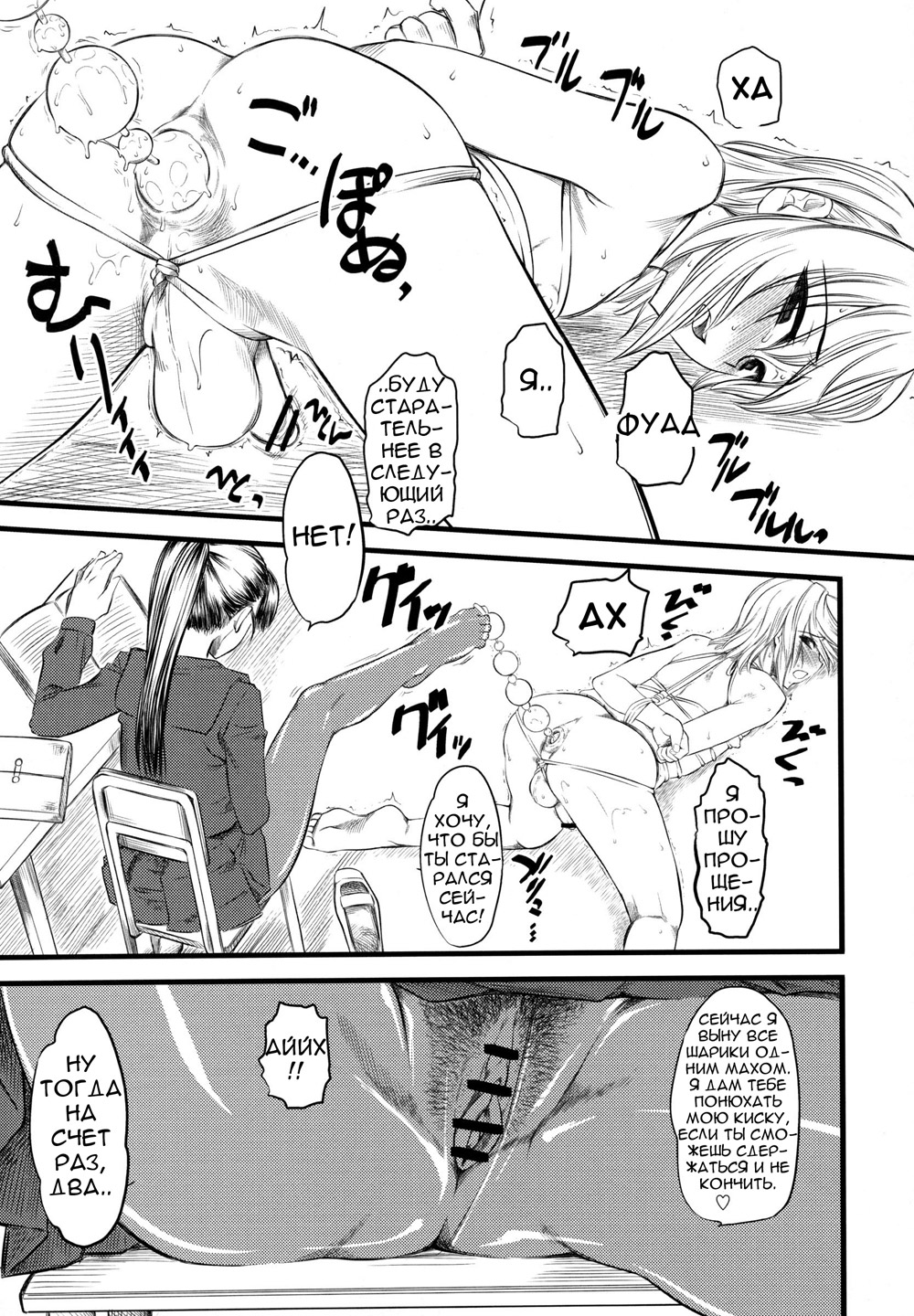 Naburi page 6 full