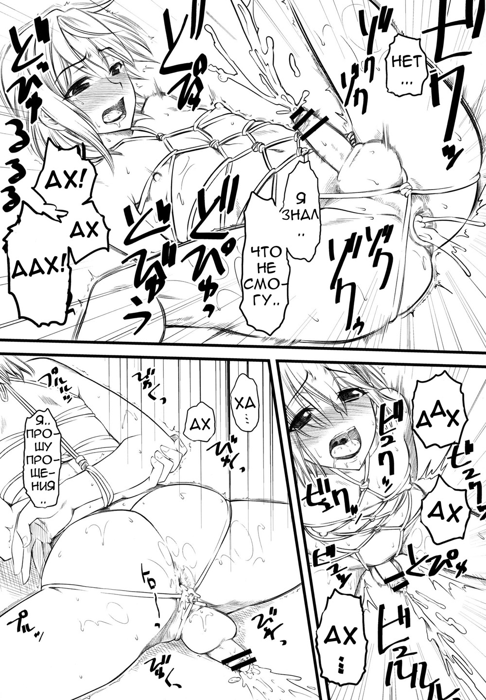 Naburi page 8 full