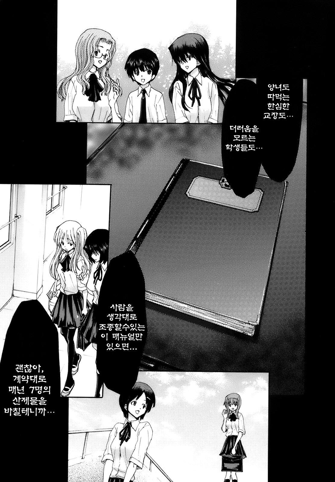 Rakuin Gakuen | 낙음학원 page 10 full