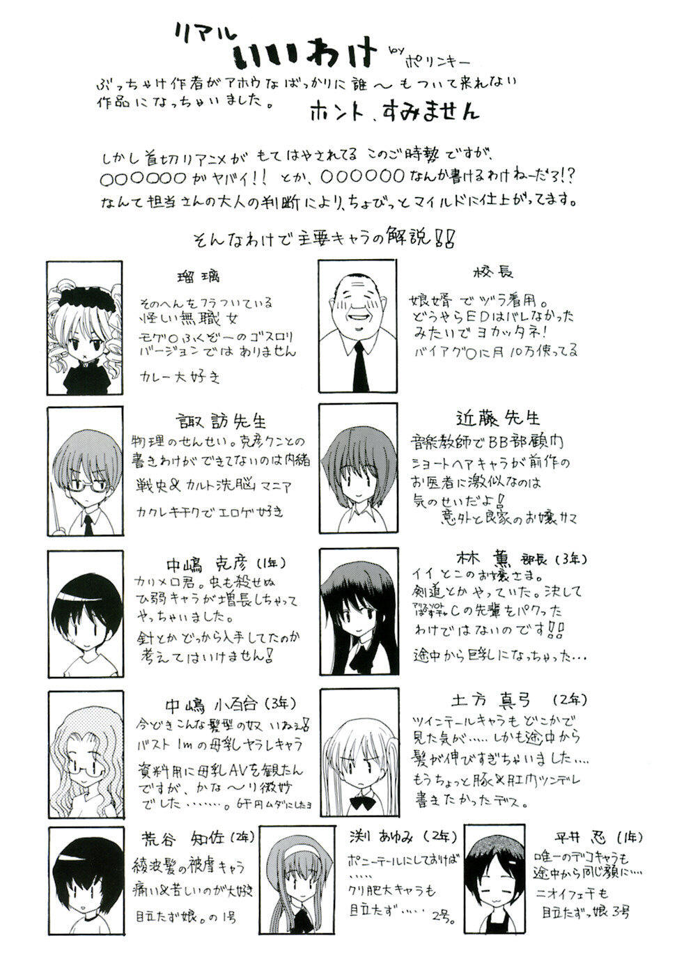 Rakuin Gakuen | 낙음학원 page 4 full