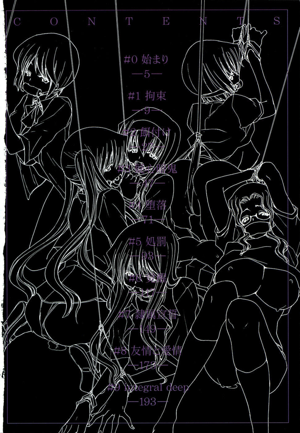 Rakuin Gakuen | 낙음학원 page 6 full