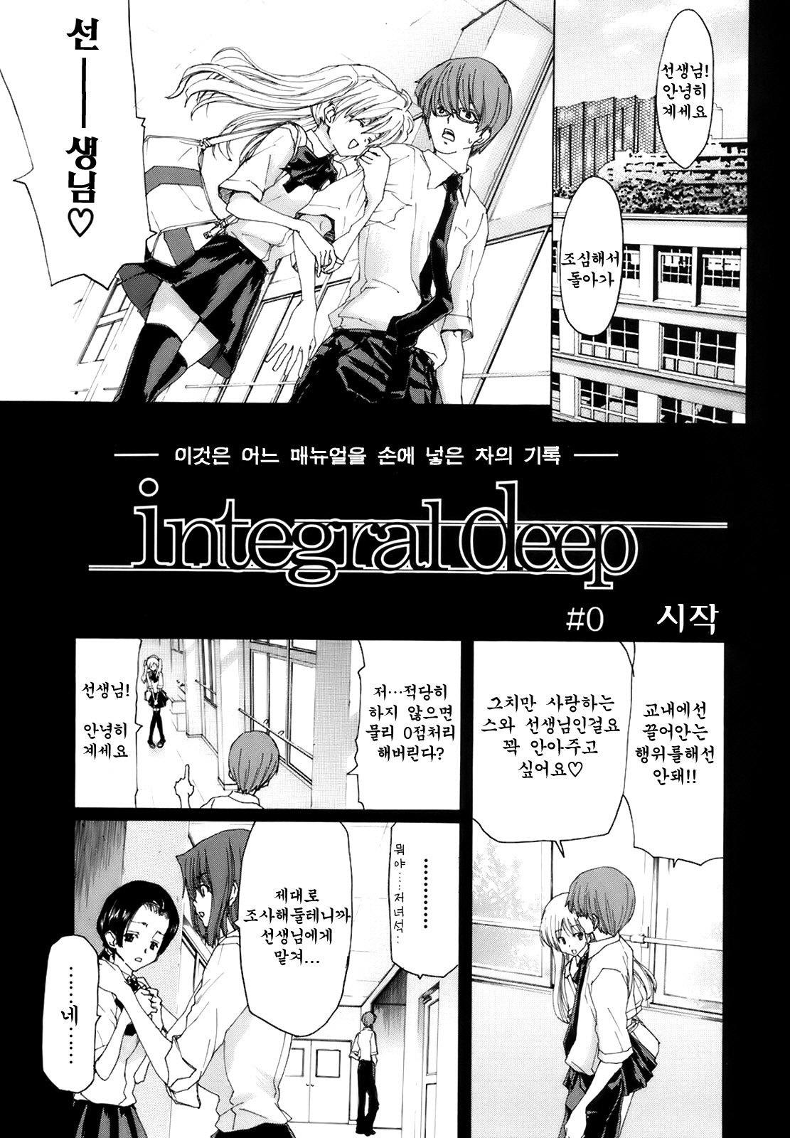 Rakuin Gakuen | 낙음학원 page 8 full