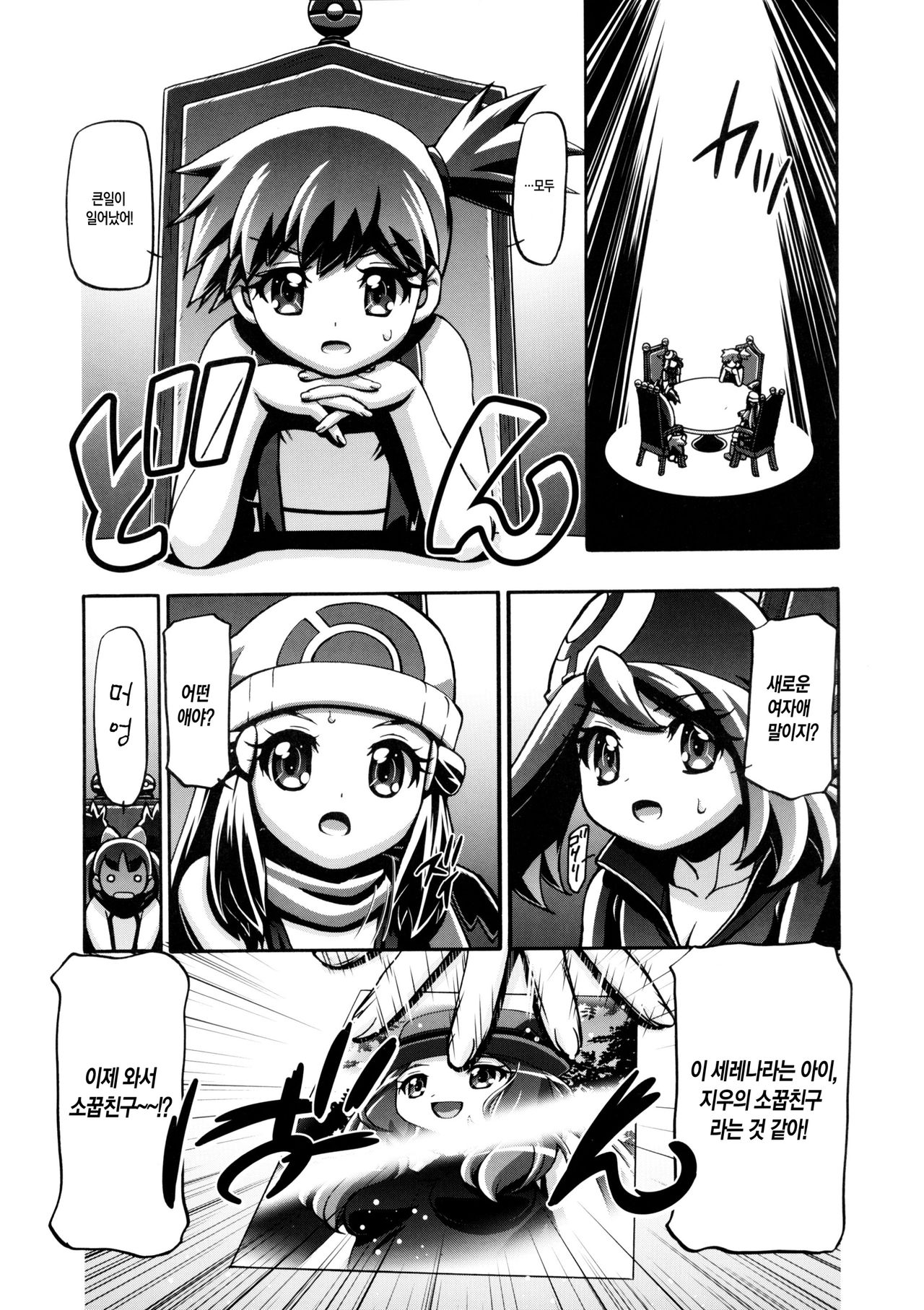 PM GALS XY page 2 full