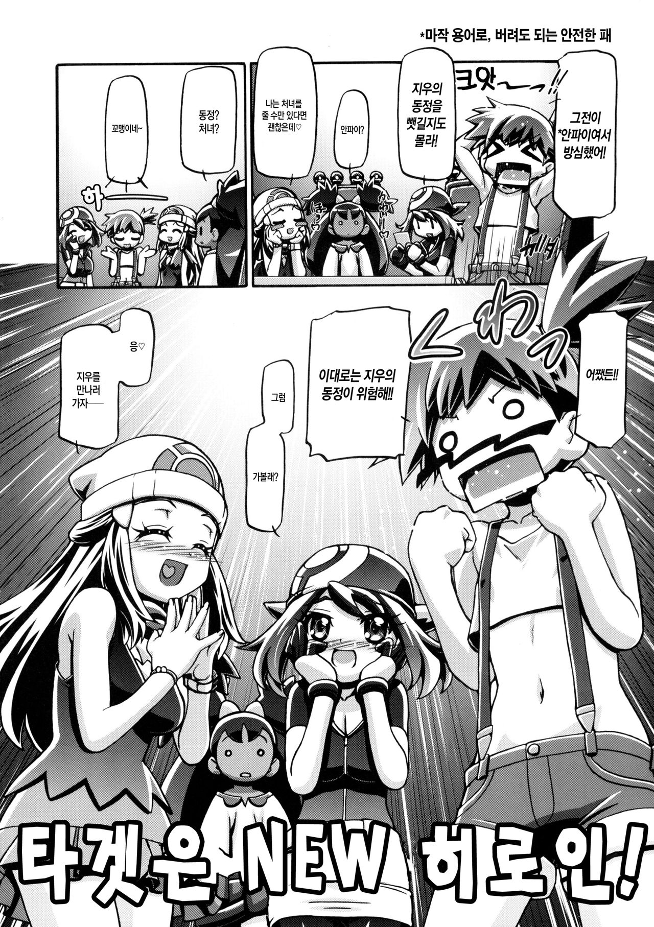 PM GALS XY page 3 full