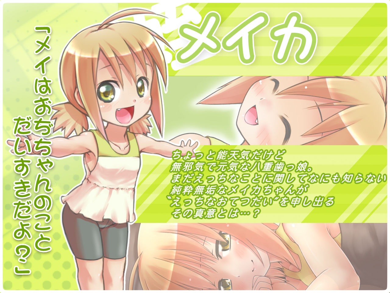 Mei-chan no Otetsudai page 2 full