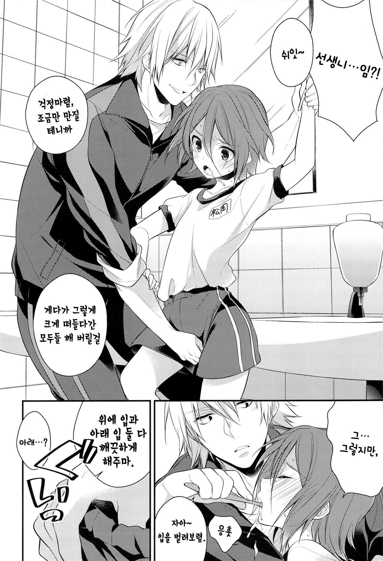 Rin-chan o Goshigoshi Suru Hon page 10 full