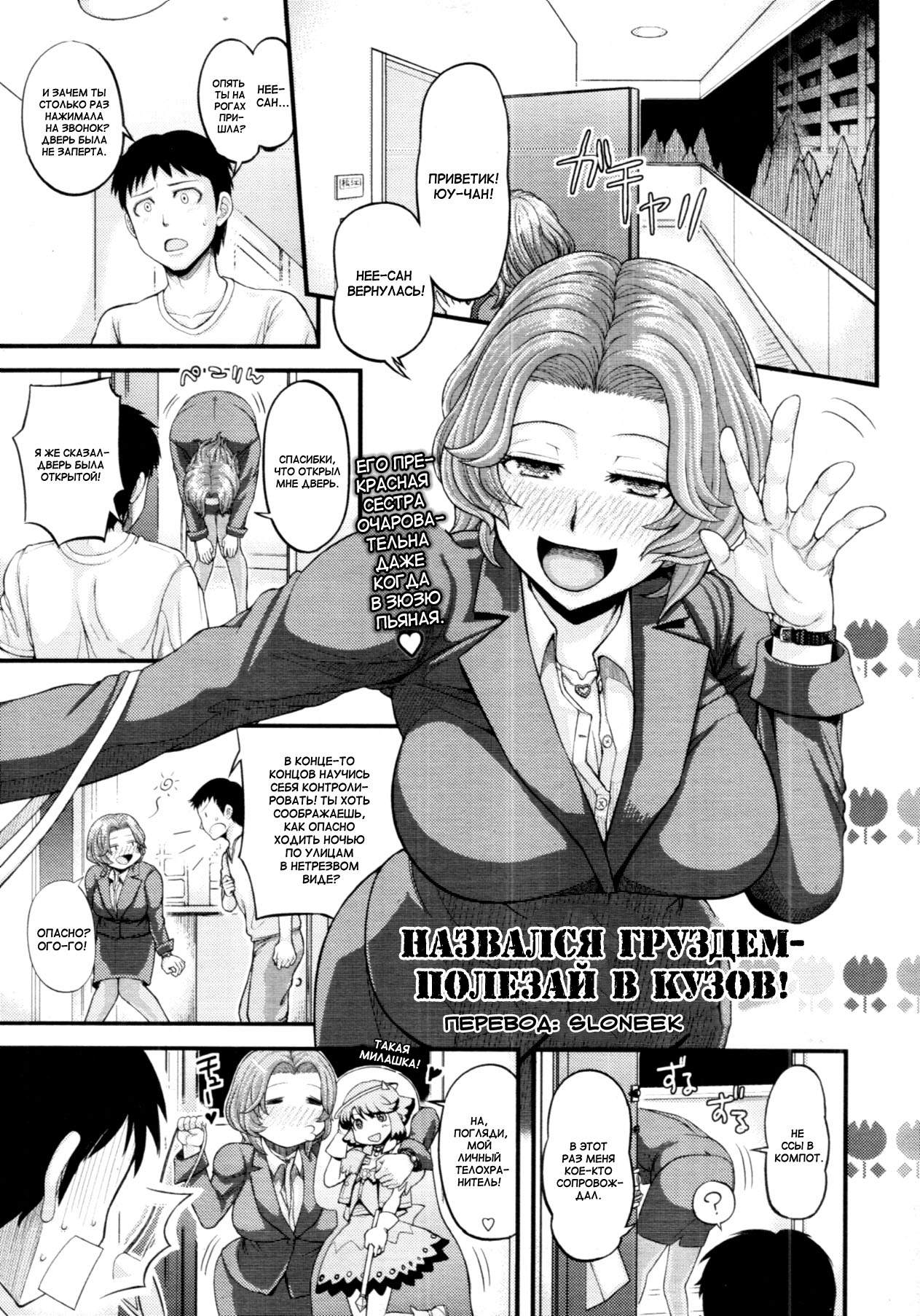 Waru Call page 1 full