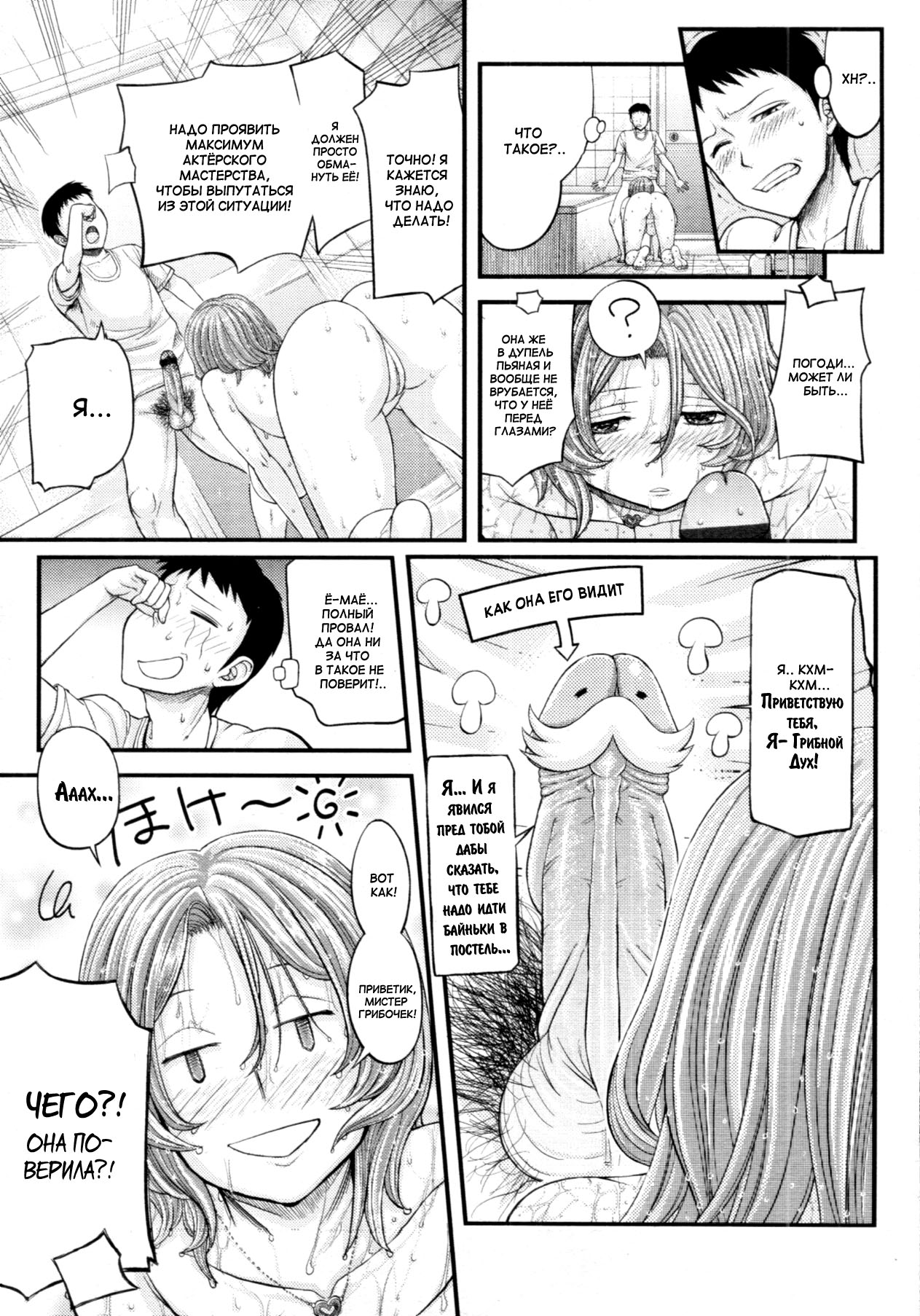 Waru Call page 9 full