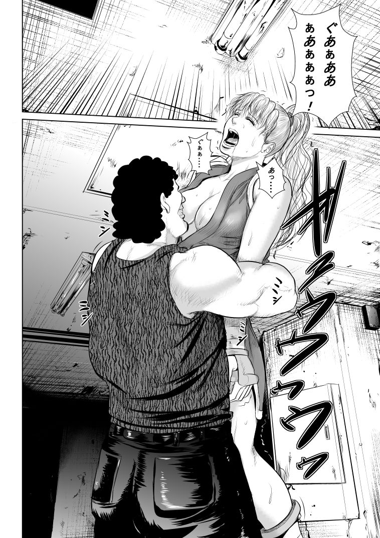 maki genryusai, blaze fielding page 5 full