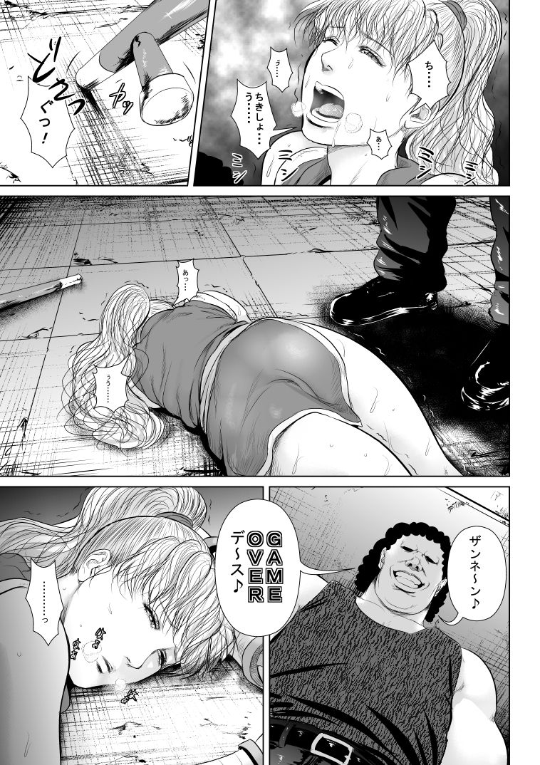 maki genryusai, blaze fielding page 6 full
