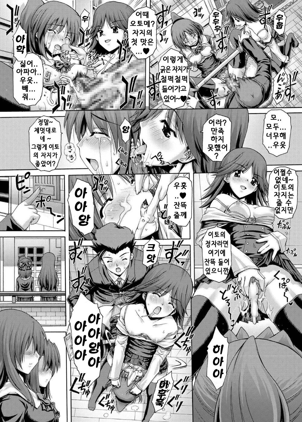 PM15 Minna ga Nozomu Kotae | Everyone's Desired Response page 10 full