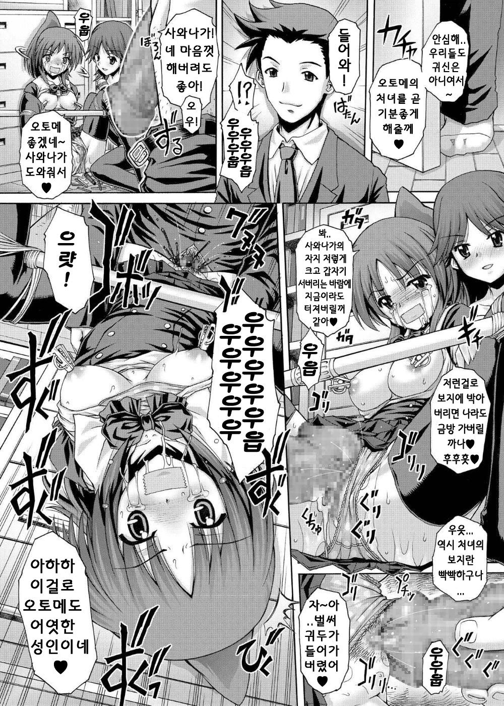 PM15 Minna ga Nozomu Kotae | Everyone's Desired Response page 9 full