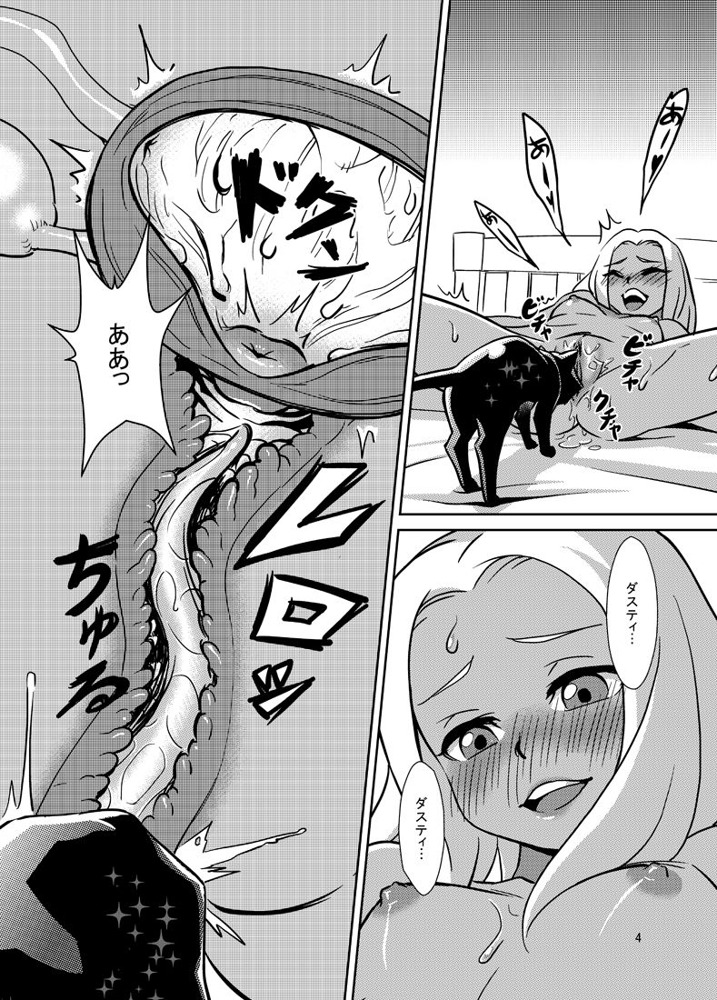 Gravity Rush Hentai Gallery page 9 full