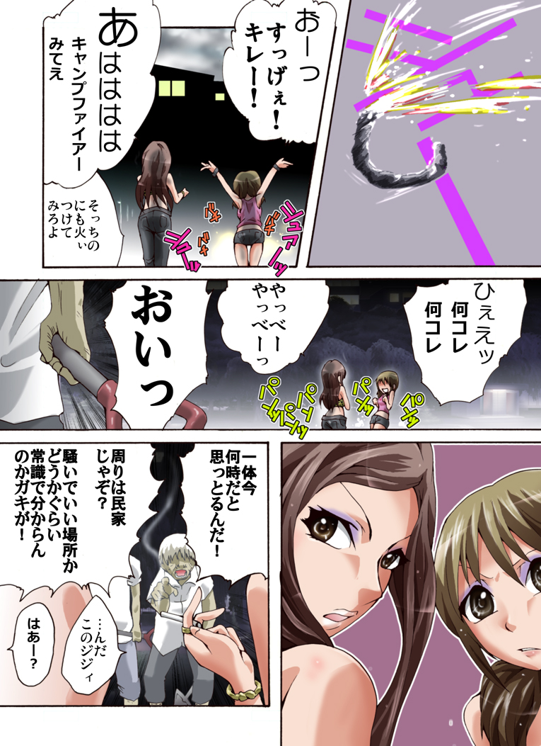 Yokubou Kaiki dai 479 shou -MAD SUMMER Baka Musume no Namaiki na Kuchi no Danmatsuma- page 2 full