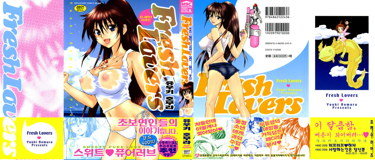 Fresh Lovers page 3 full