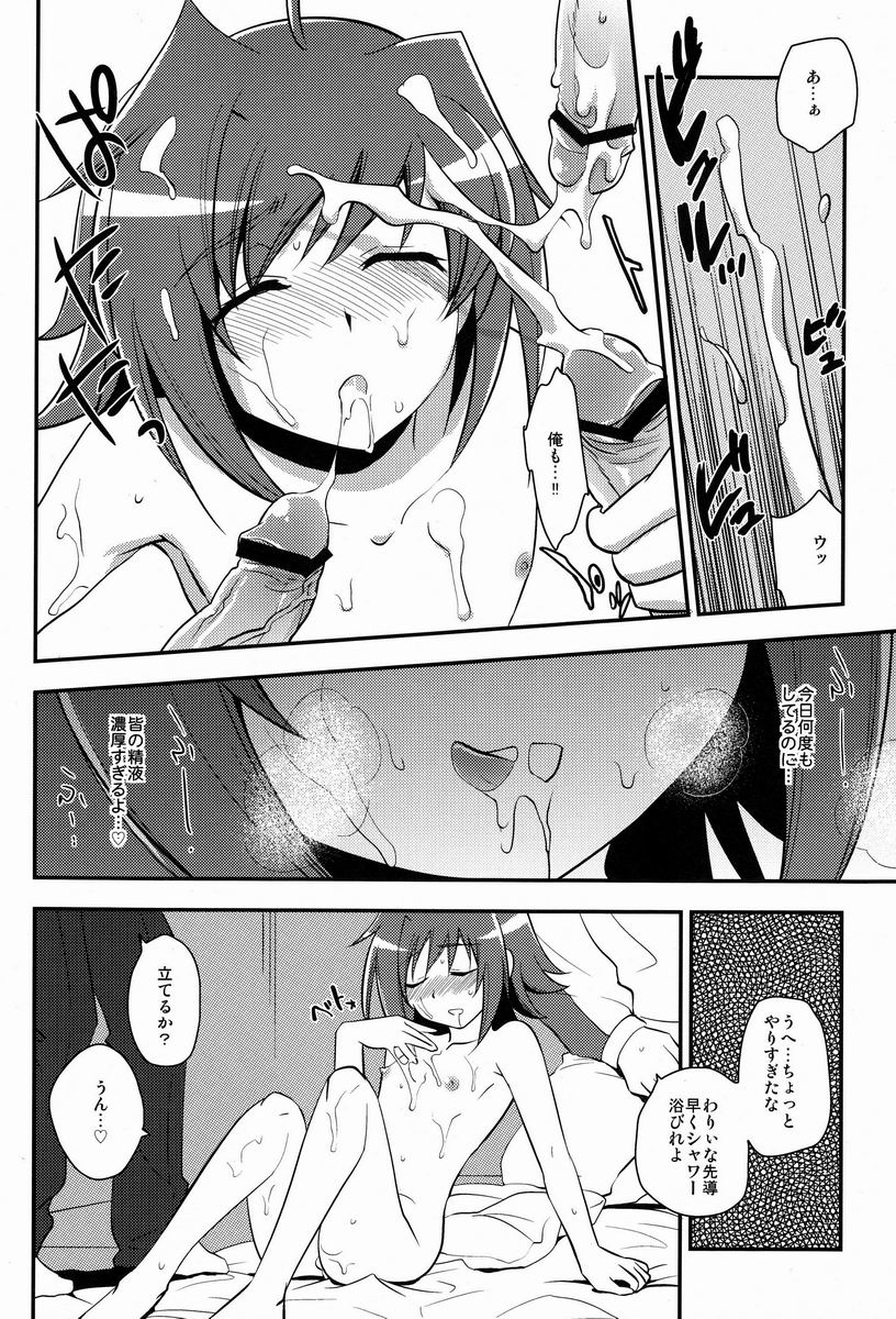 Aichi Yokujou page 5 full