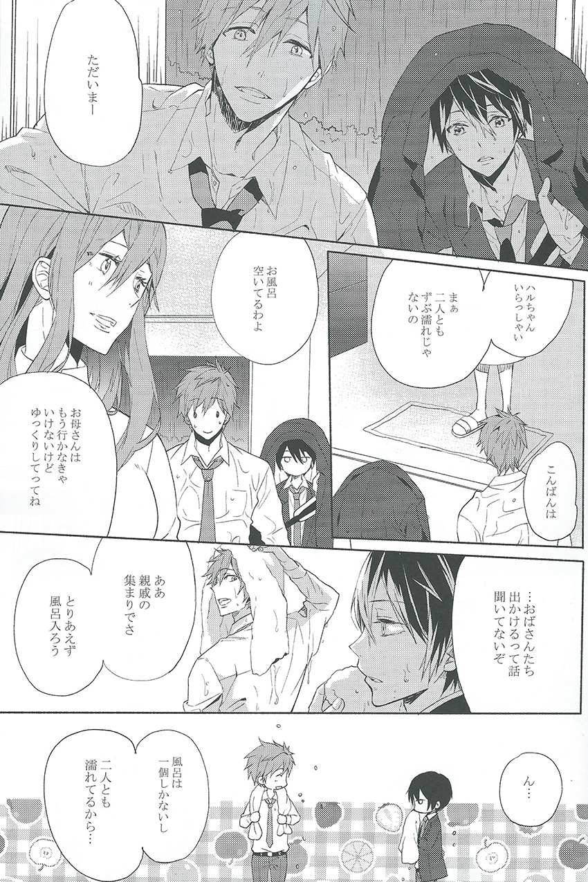 Rainy Day page 5 full