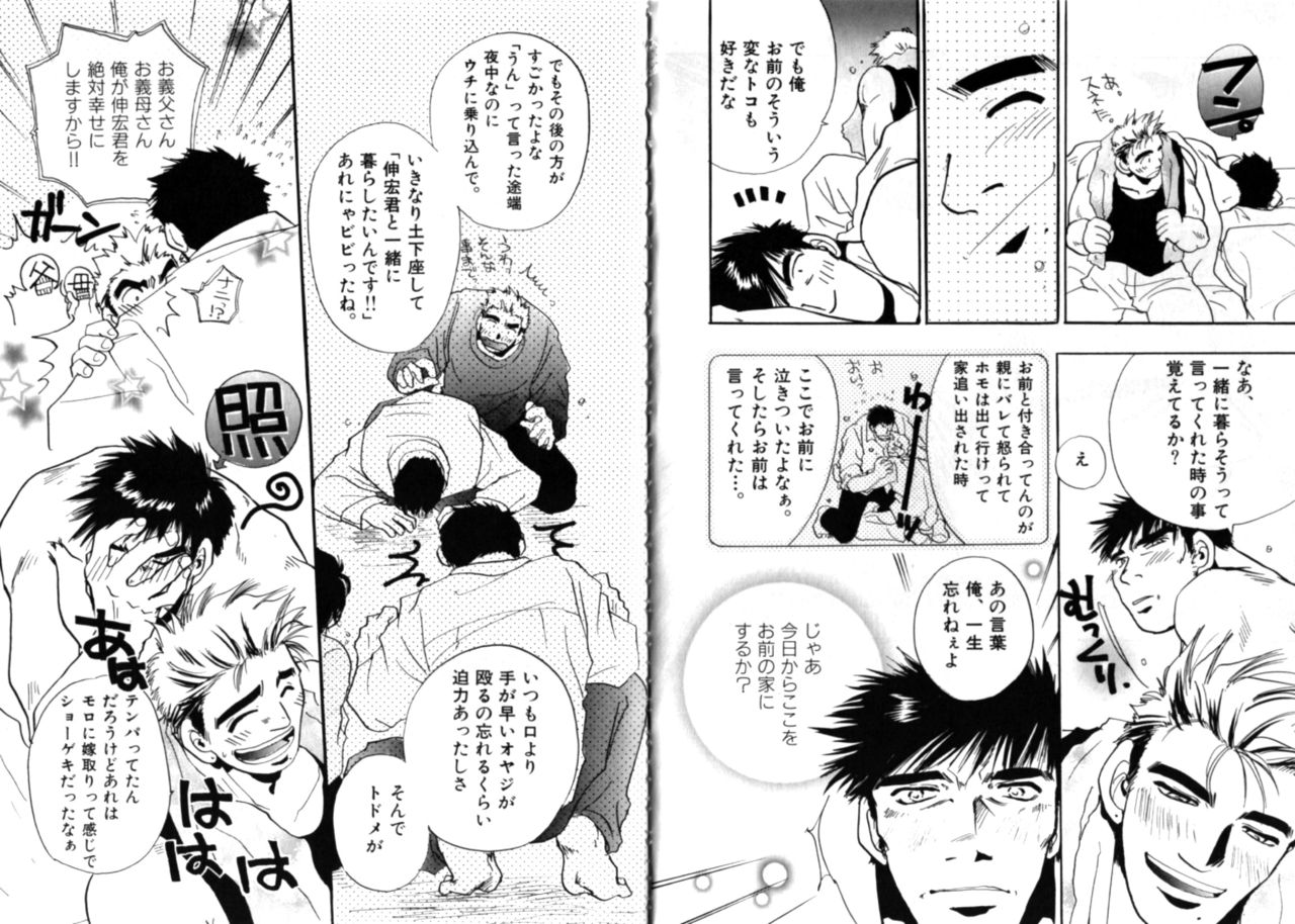Futari Ga Kaeru Ie page 6 full