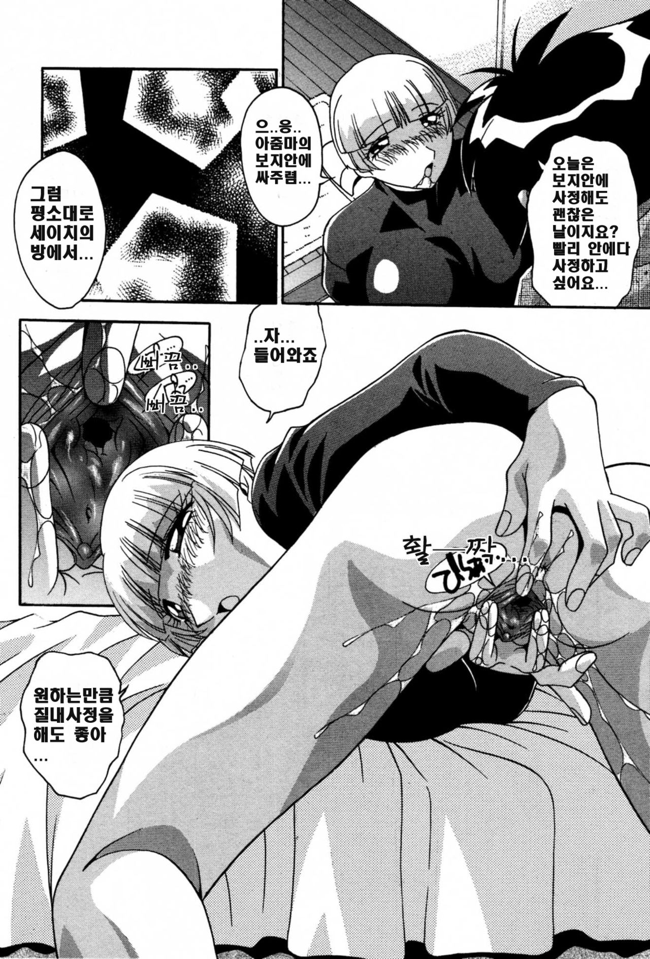 Mesu Haha - Mother Animal Ch. 3-5 page 5 full
