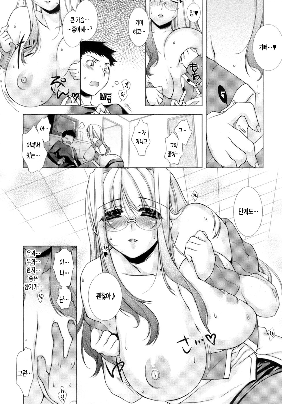 Sweet³ Room page 10 full