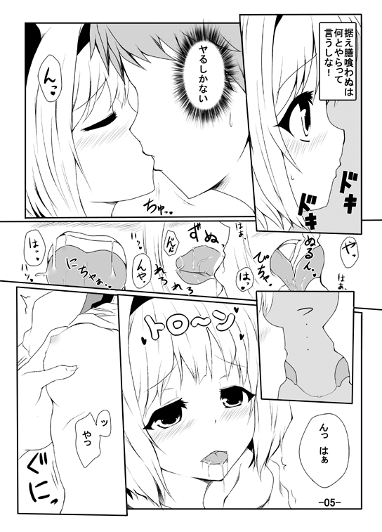 妖夢のエロ漫画 page 3 full