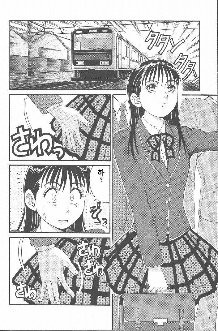 Hinomaru-Kun no Hen! page 9 full