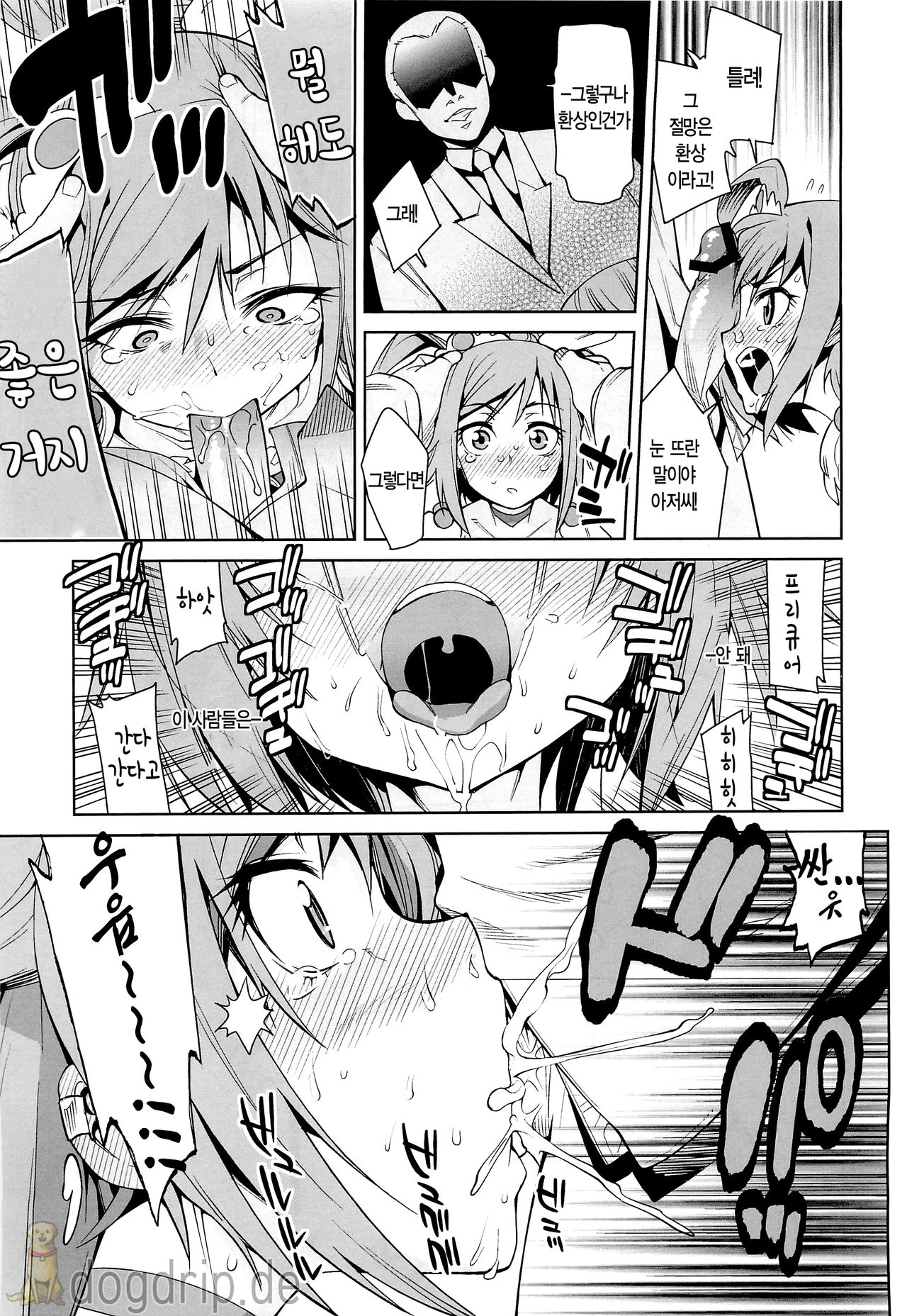 Nissyoku page 8 full