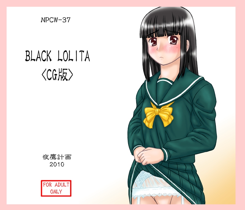 Black Lolita - CG Otameshiban page 1 full