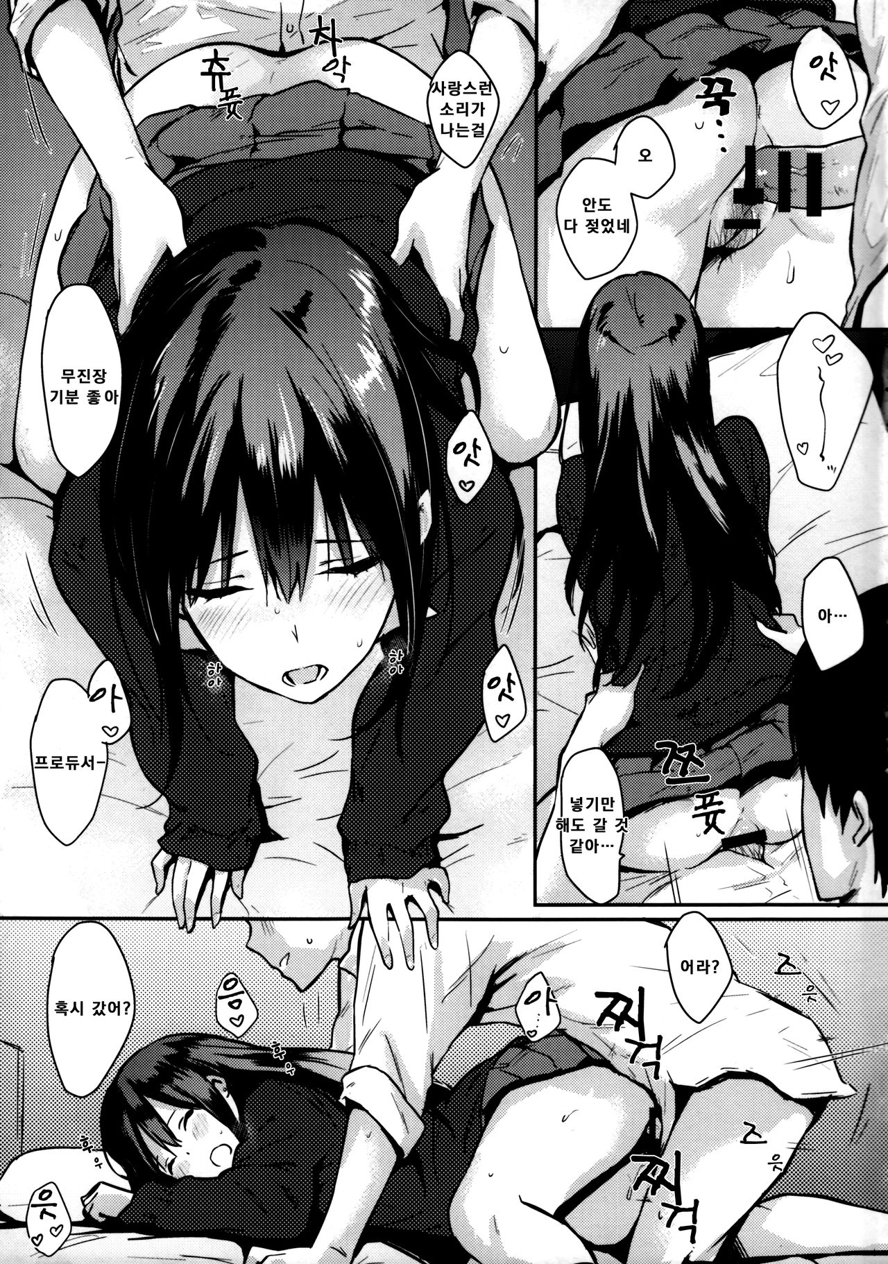 Shiburin-ppoi no! page 10 full