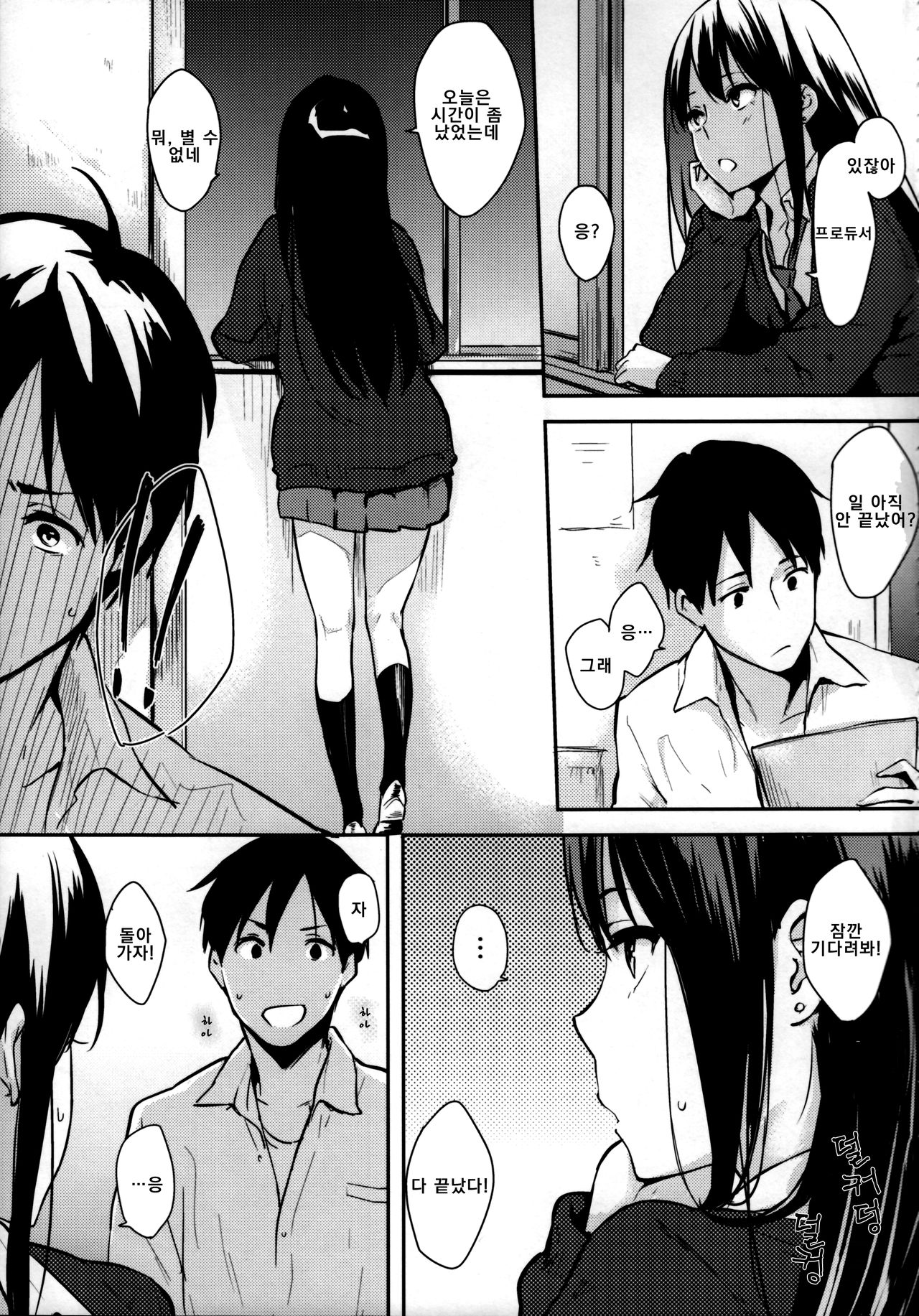 Shiburin-ppoi no! page 4 full