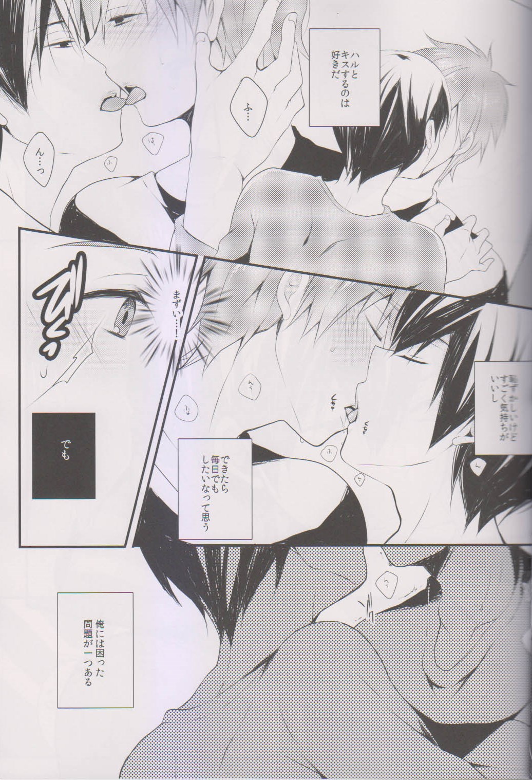 Makoto ni Kiss o Shitara page 7 full