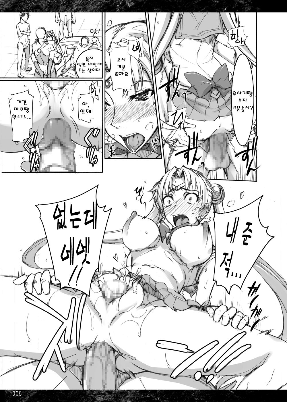 Getsu Ka Sui Moku Kin Dou Nichi 3.5 page 4 full