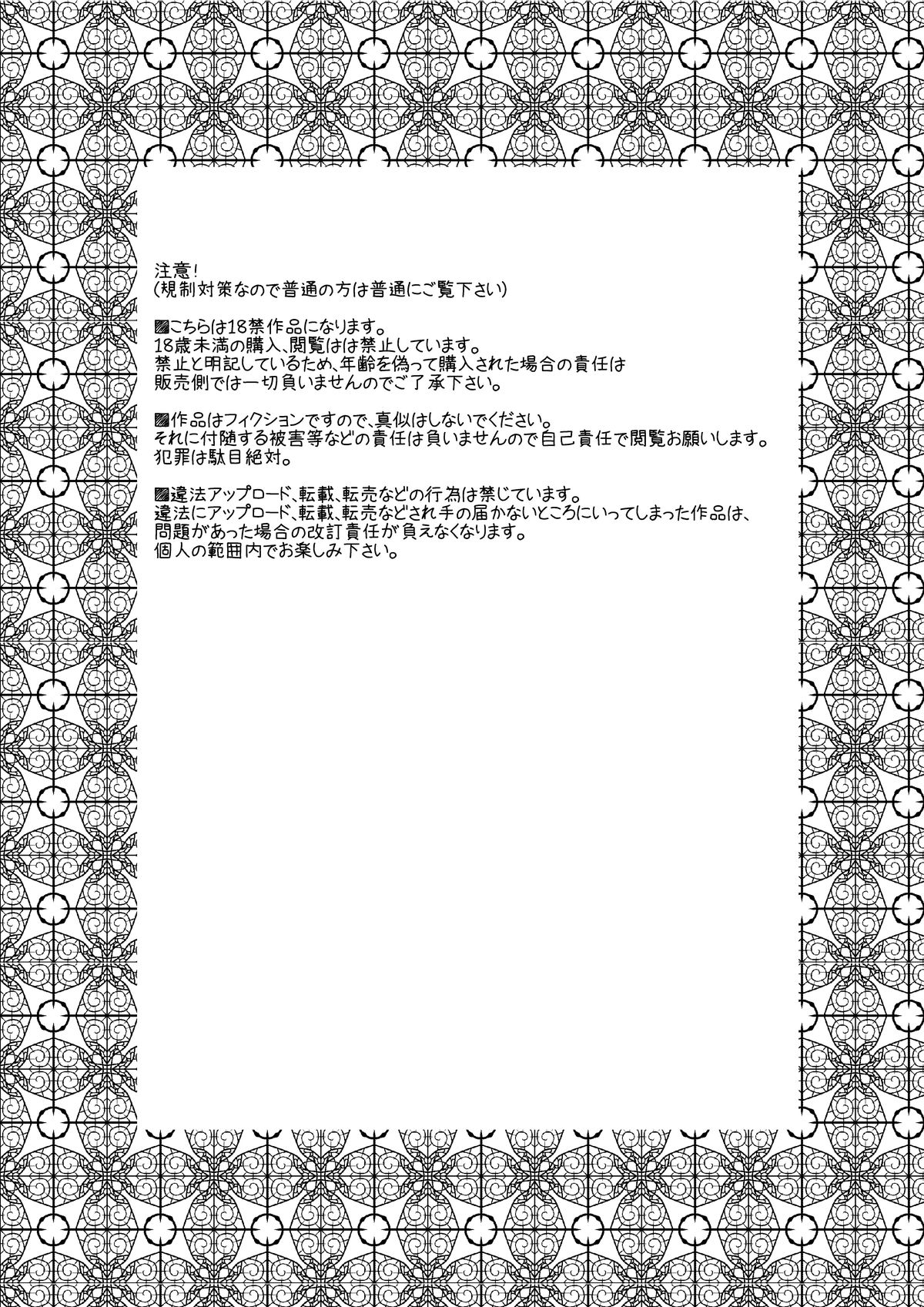 Otokonoko to Hajimete H Suru Sekaisen page 2 full