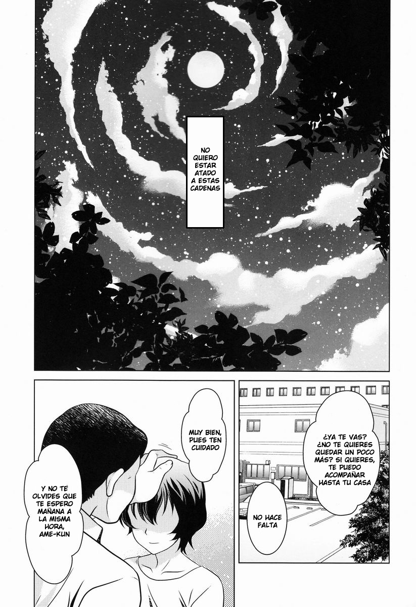 Ookami Kodomo no Ame no Hon page 9 full