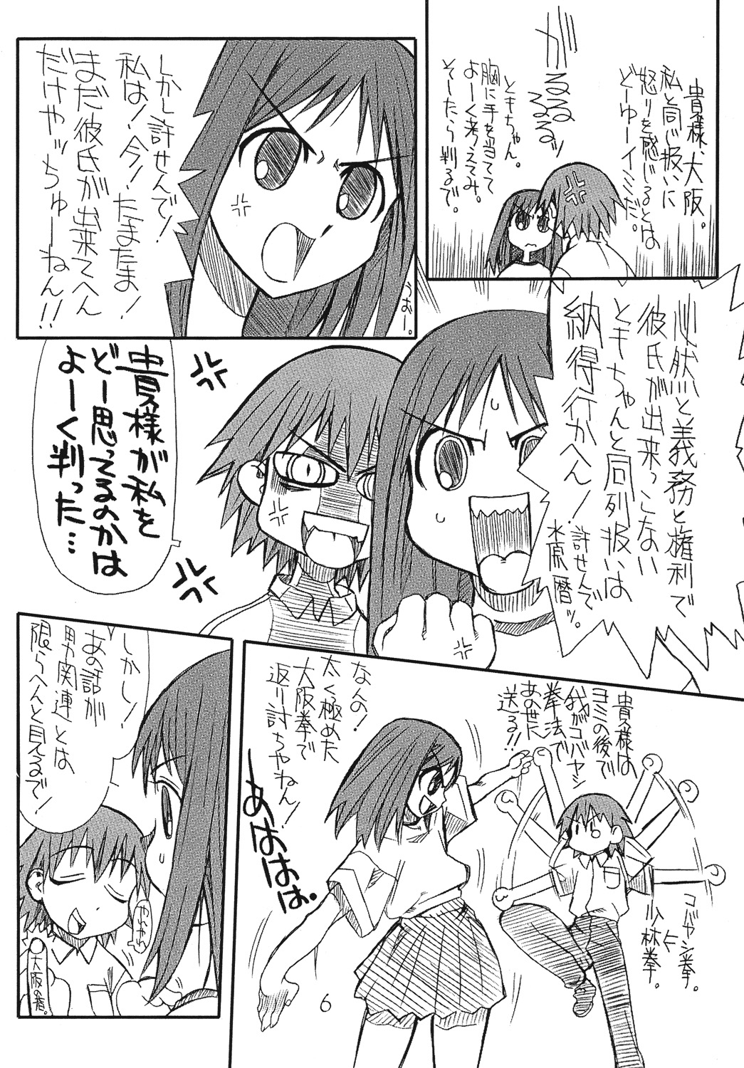 Love Cat 3 page 5 full