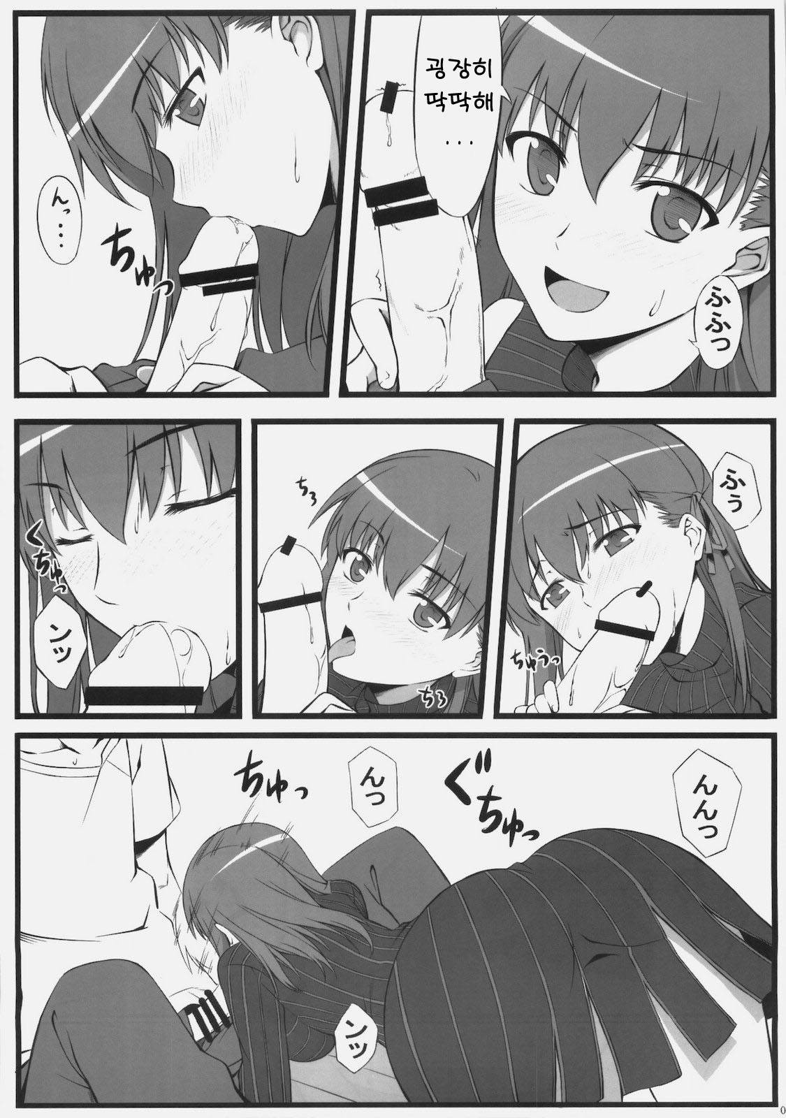 Sakura-san Egao ga Kowai desu. page 8 full