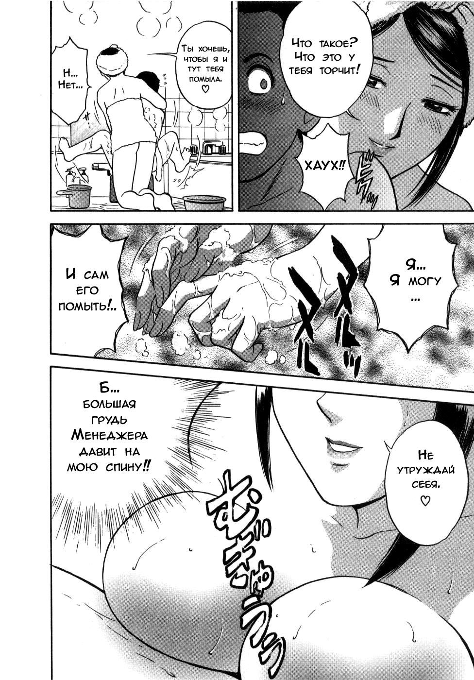 Sweets Amai Kajitsu 2 Ch. 14 page 10 full