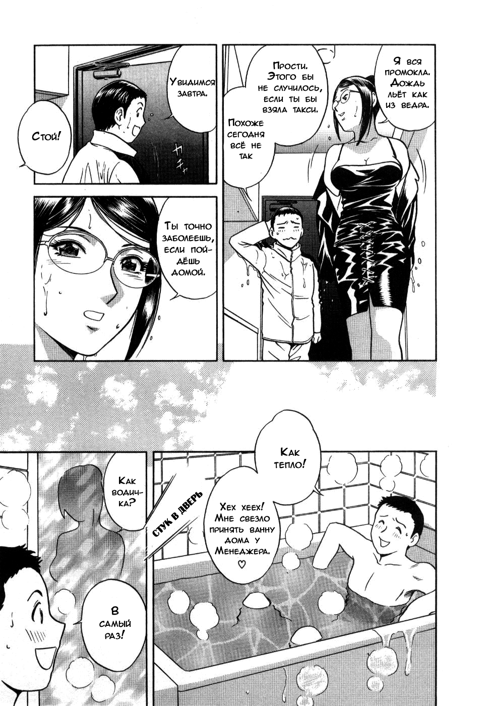 Sweets Amai Kajitsu 2 Ch. 14 page 7 full