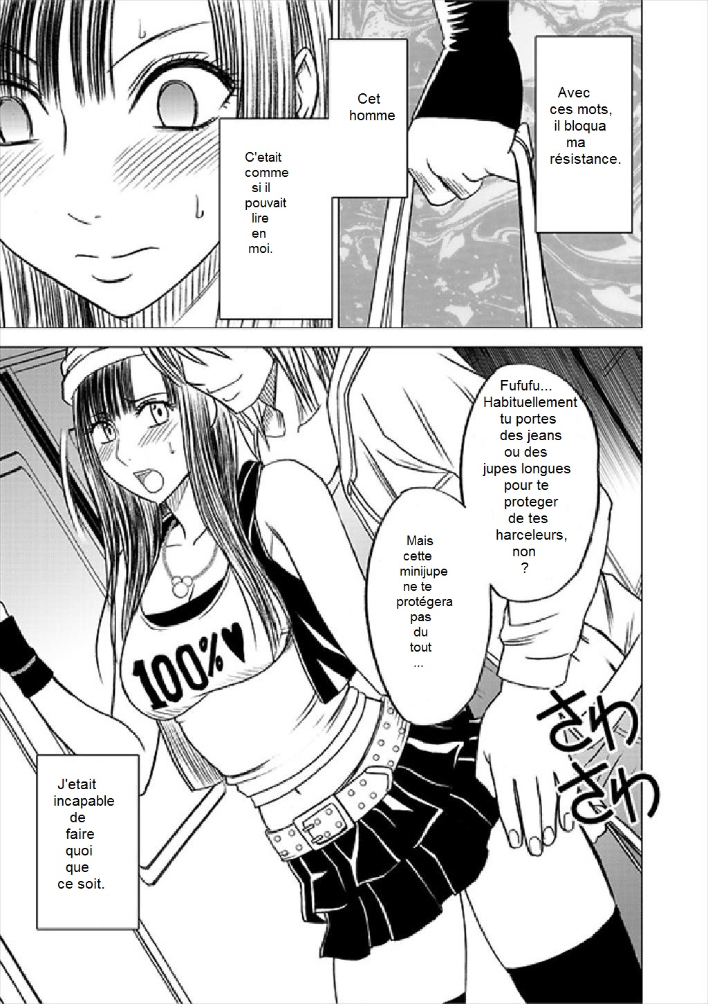 Virgin Train Soushuuhen ~First Volume~ Ch.1-3 page 10 full