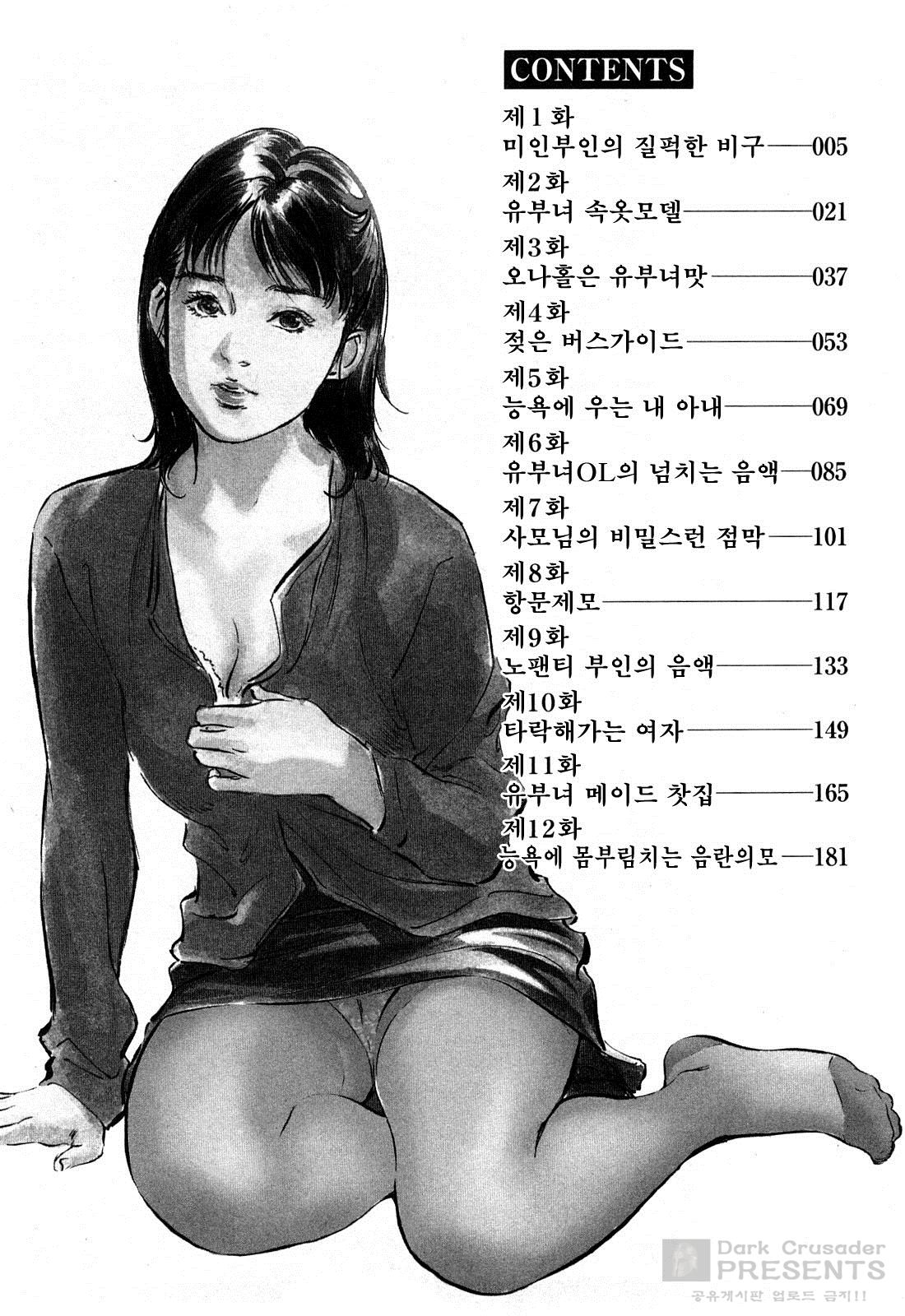 Shin Honto ni Atta H na Taiken 2 page 5 full