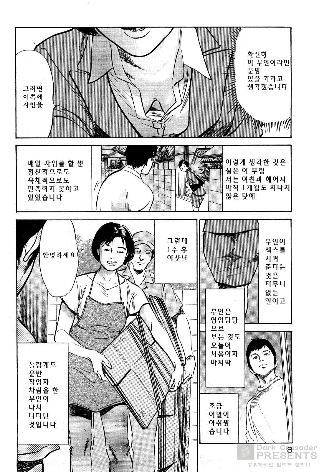 Shin Honto ni Atta H na Taiken 2 page 9 full