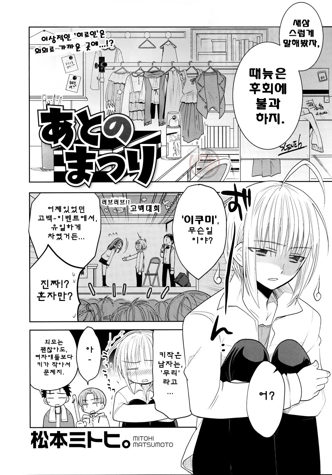 atonomathuri page 2 full