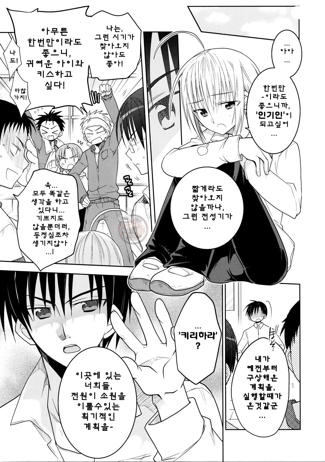 atonomathuri page 3 full