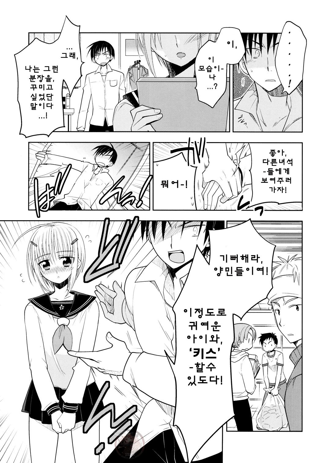 atonomathuri page 7 full