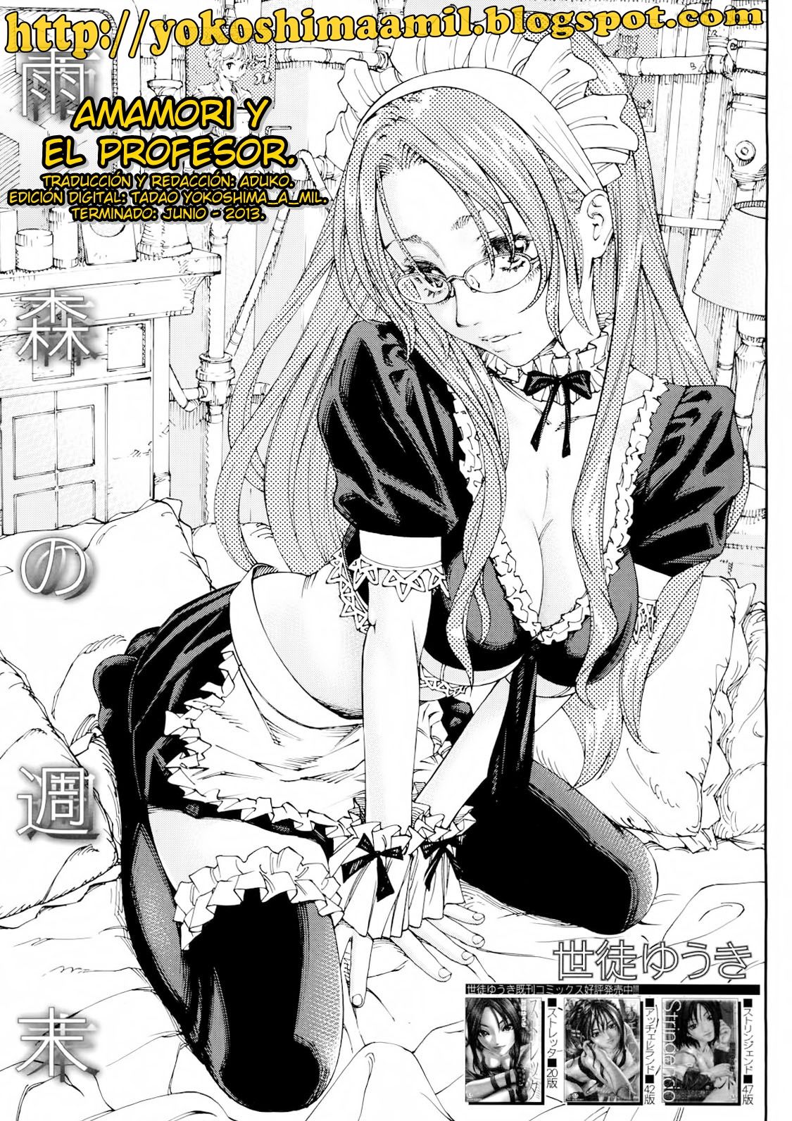 Amamori no Shuumatsu | Amamori y el profesor page 1 full